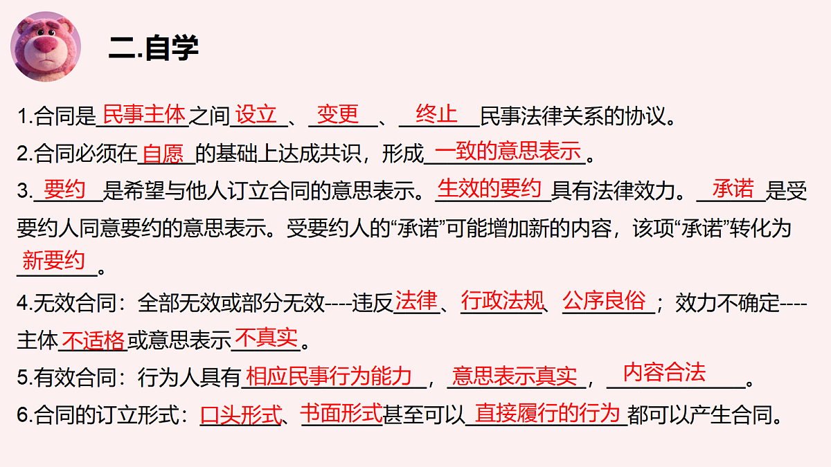18026471第3页