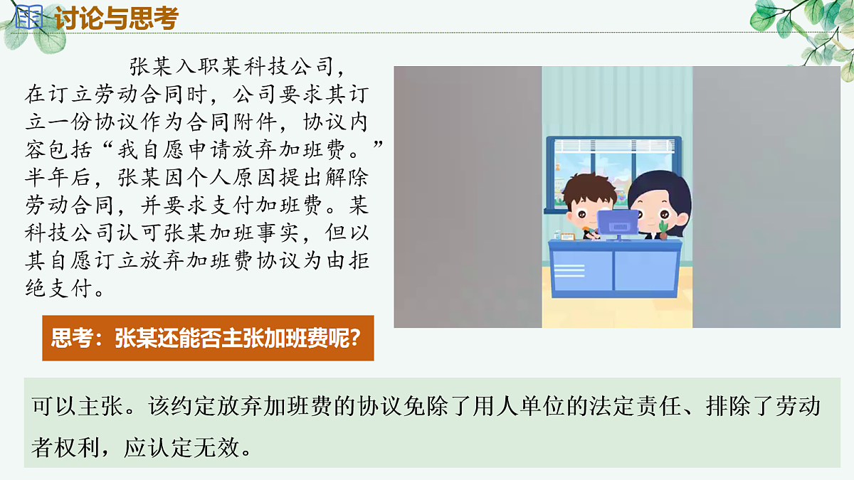 18026481第3页