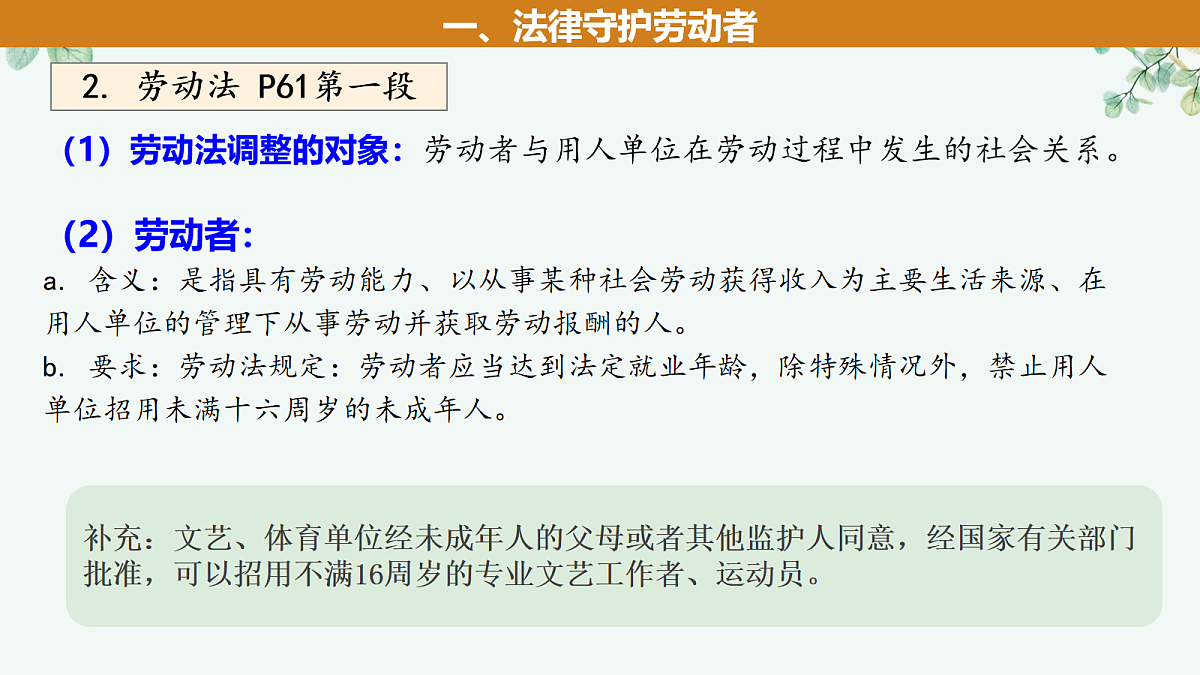 18026481第5页