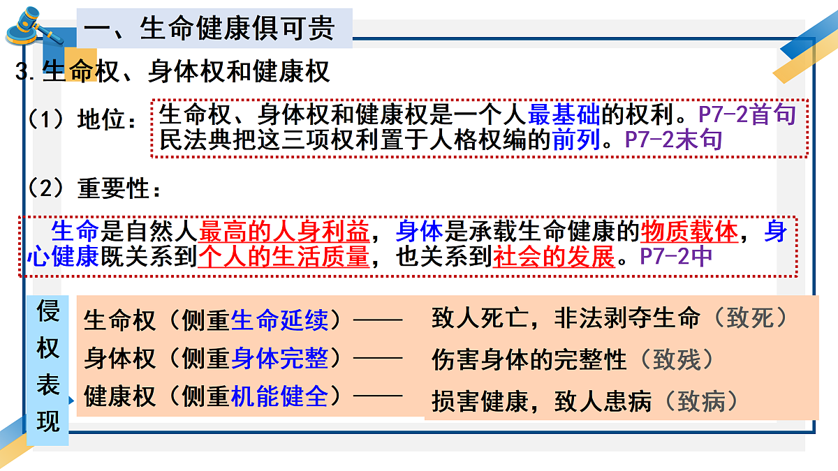 18026573第6页