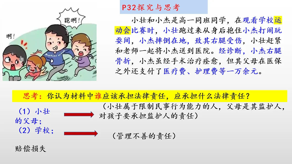 18026580第3页