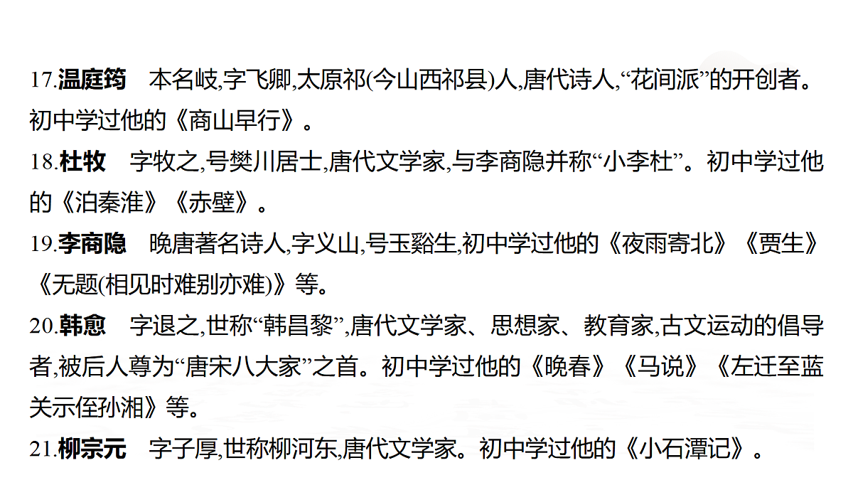 18026676第6页