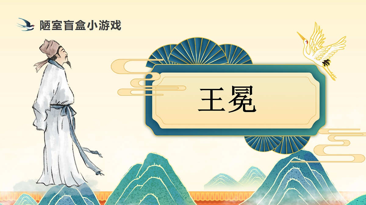 初中语文人教部编版(2024)七年级下册(2024)第四单元17 短文两篇陋室铭课文课件ppt-课件下载-教习网