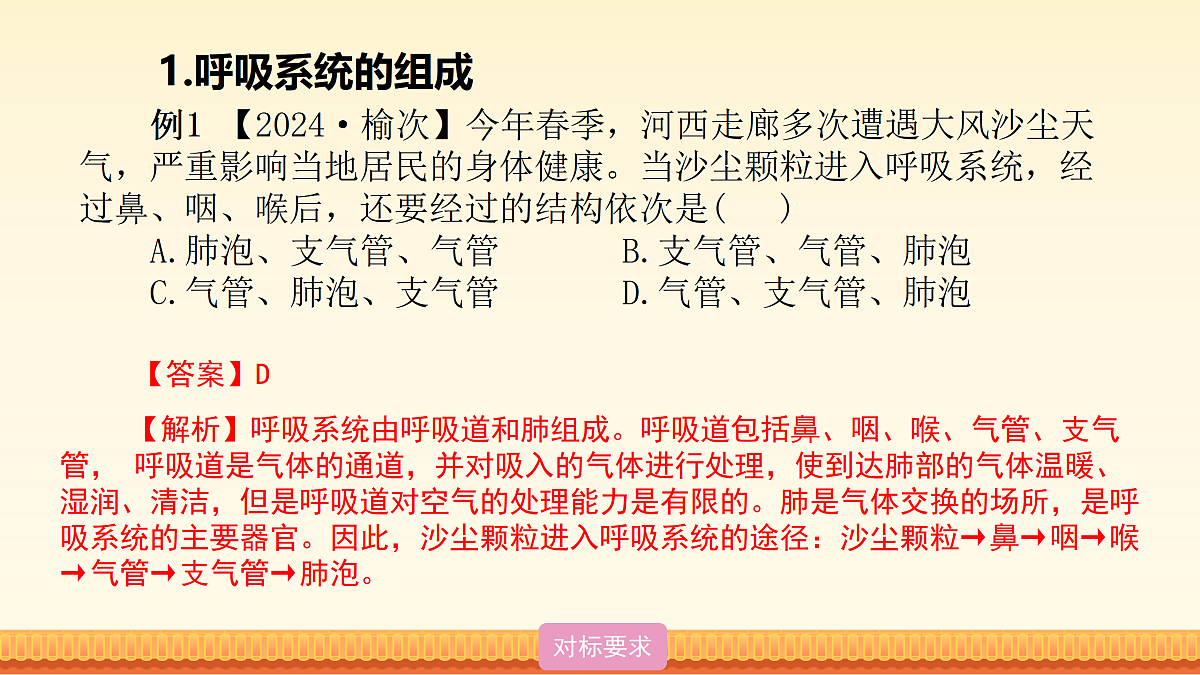 18026843第8页