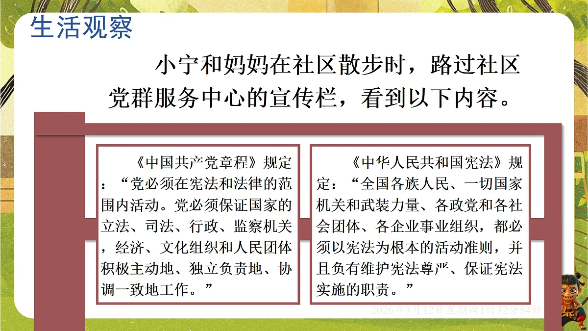 18027062第4页