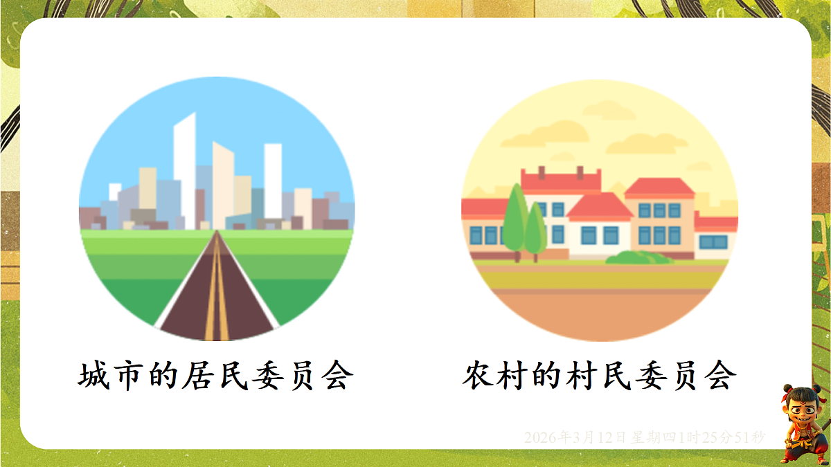 18027072第3页