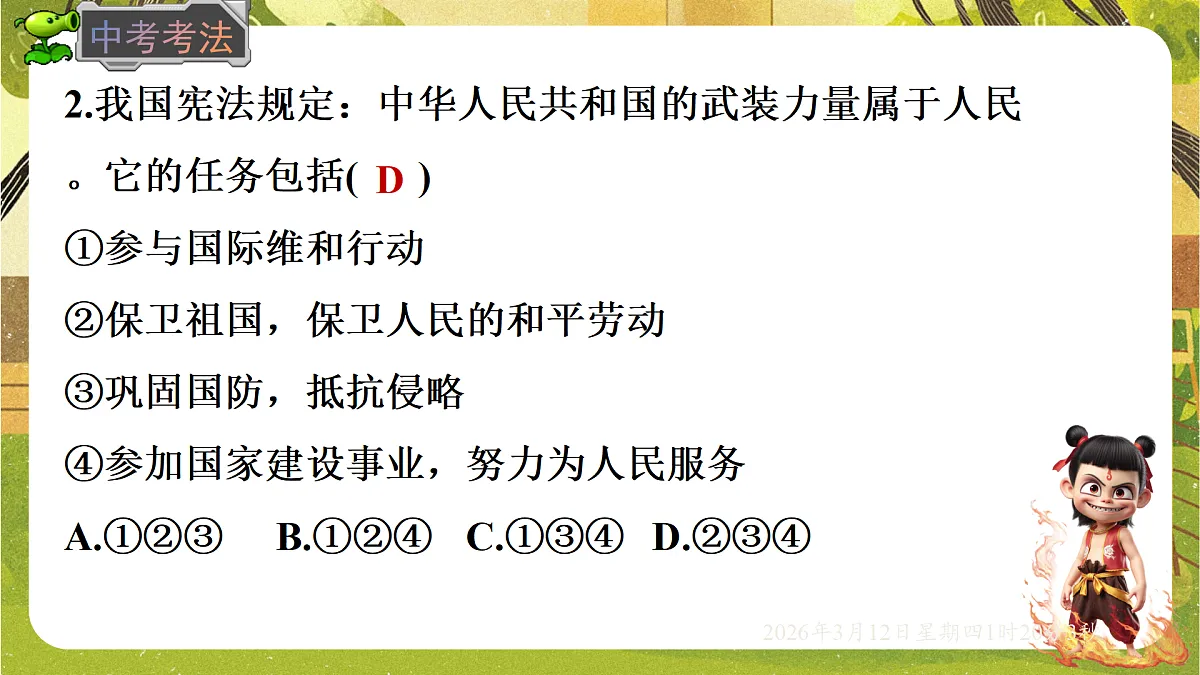 18027082第7页