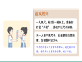 7.3抓得住吗（课件）-2025-2026学年三年级下册数学北师大版