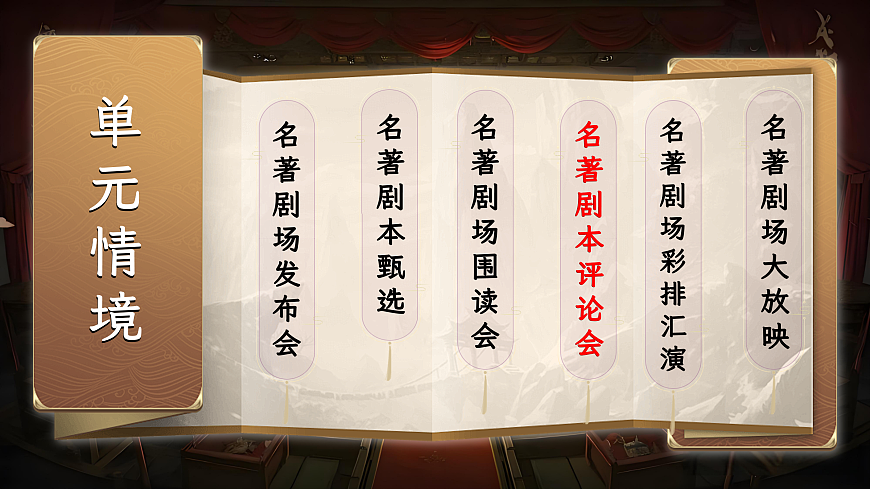 五下第二单元习作第2页