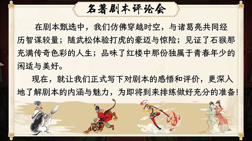 五下第二单元习作第3页