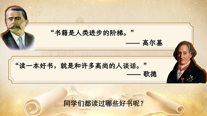 五下第二单元习作第6页