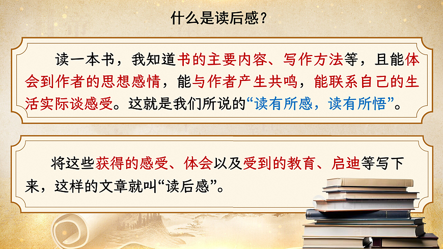 五下第二单元习作第8页