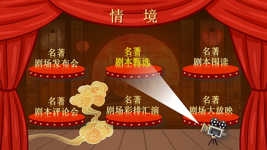 五下6《景阳冈》第3页