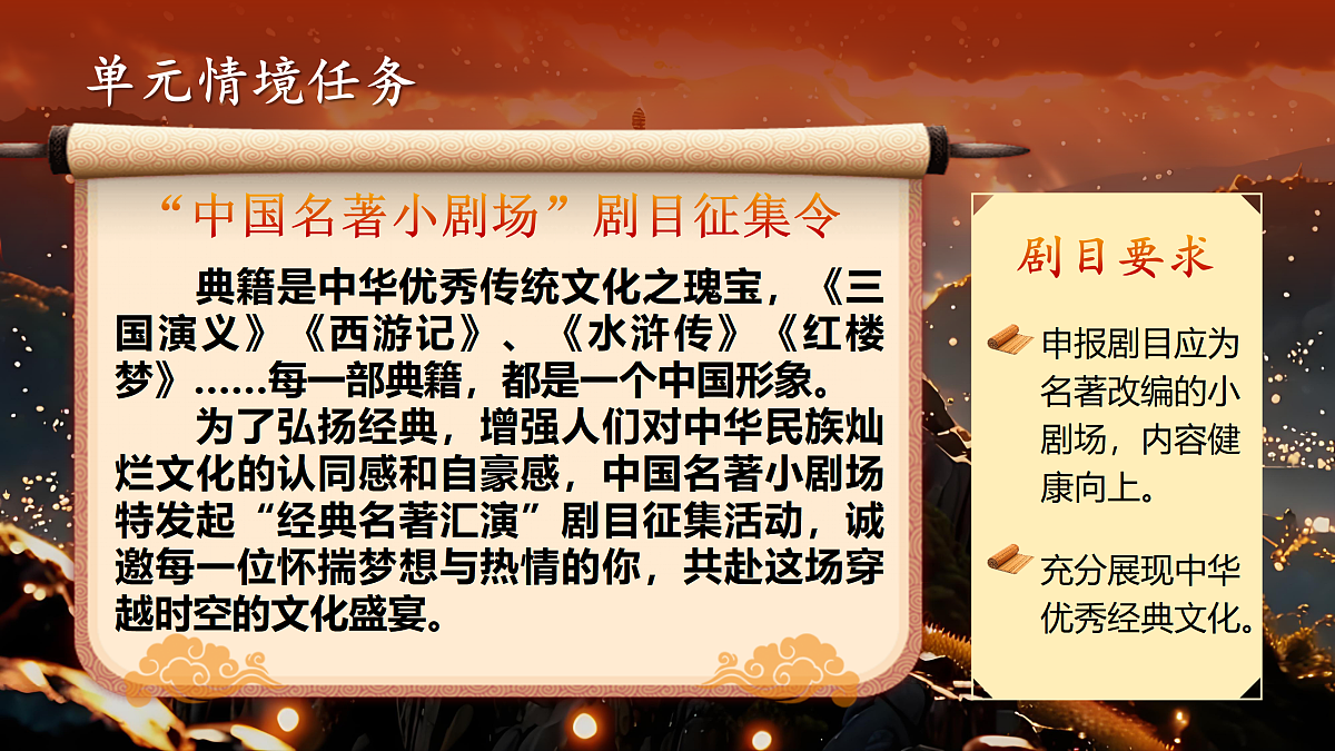 五下7.《猴王出世》第1页