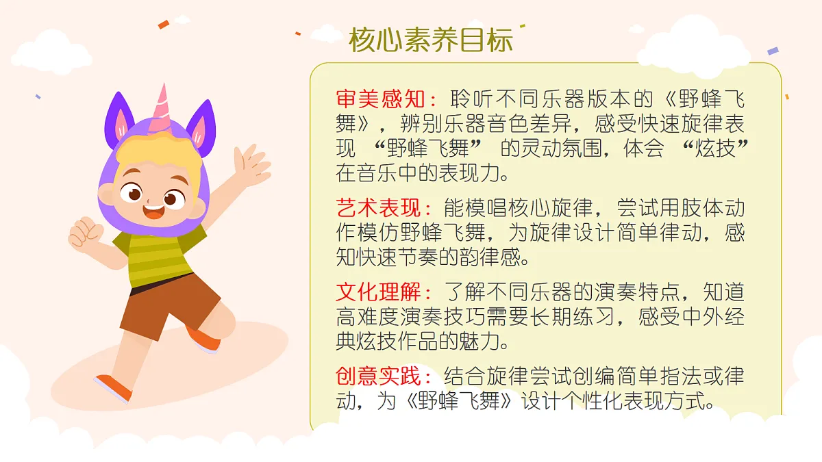 《炫技的艺术》课件第2页