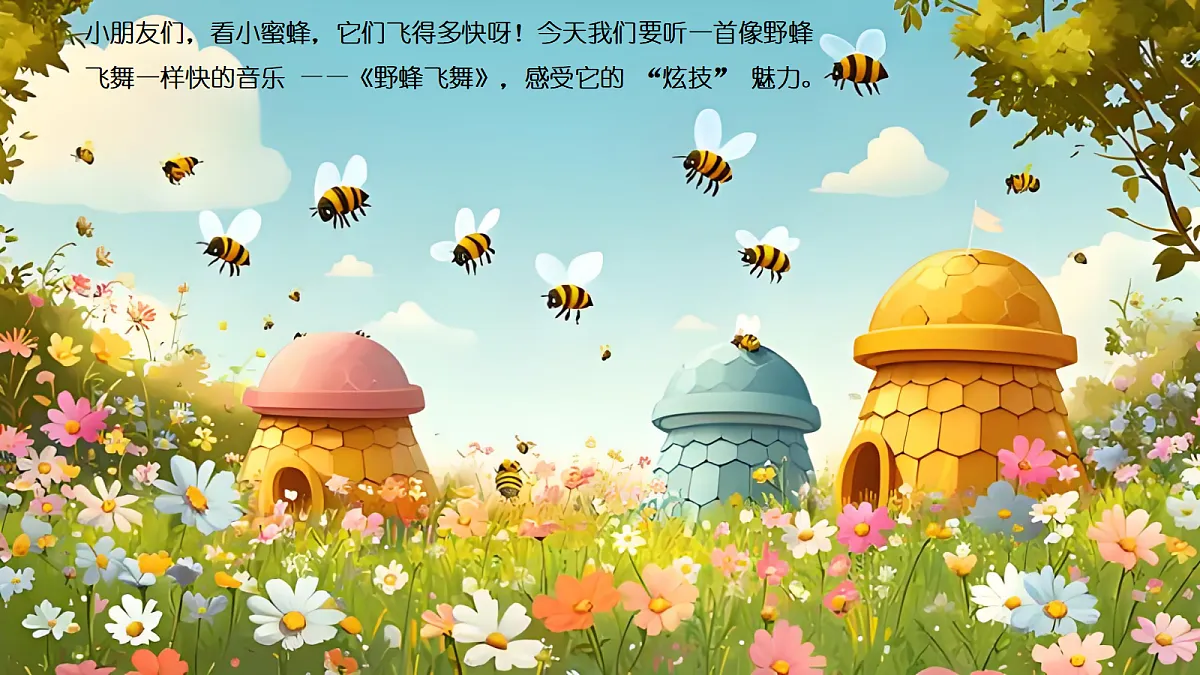 《炫技的艺术》课件第4页