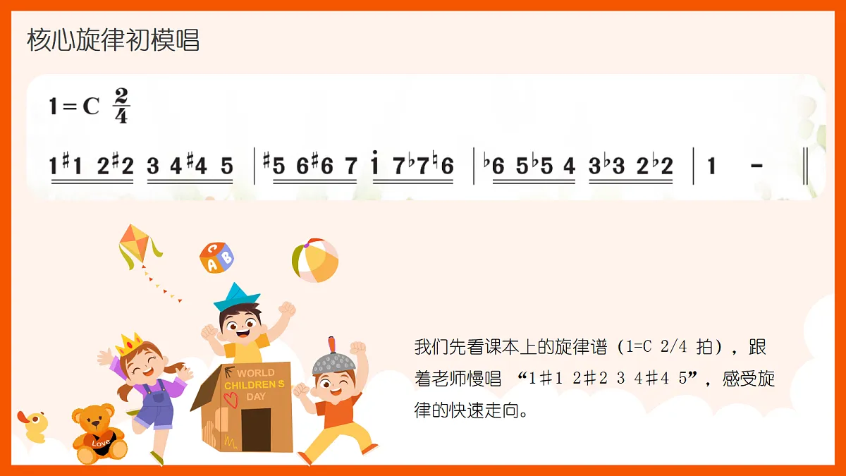 《炫技的艺术》课件第6页