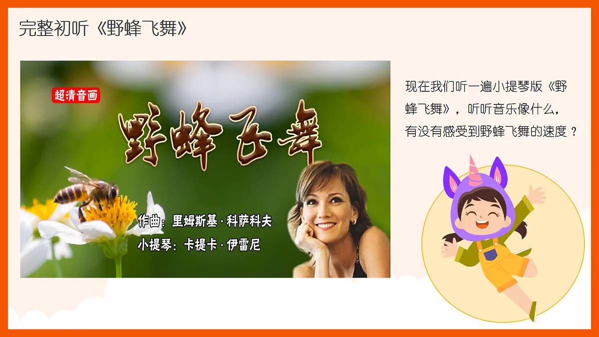 《炫技的艺术》课件第7页