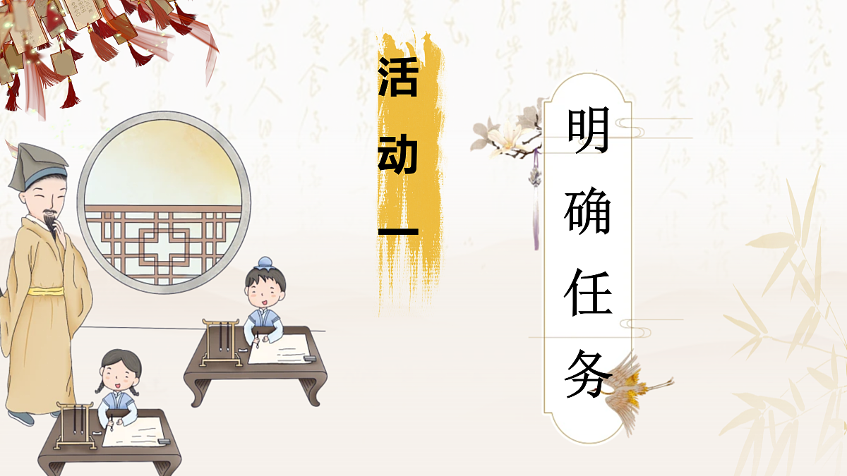 五下第三单元综合性学习《我爱你，汉字》第8页