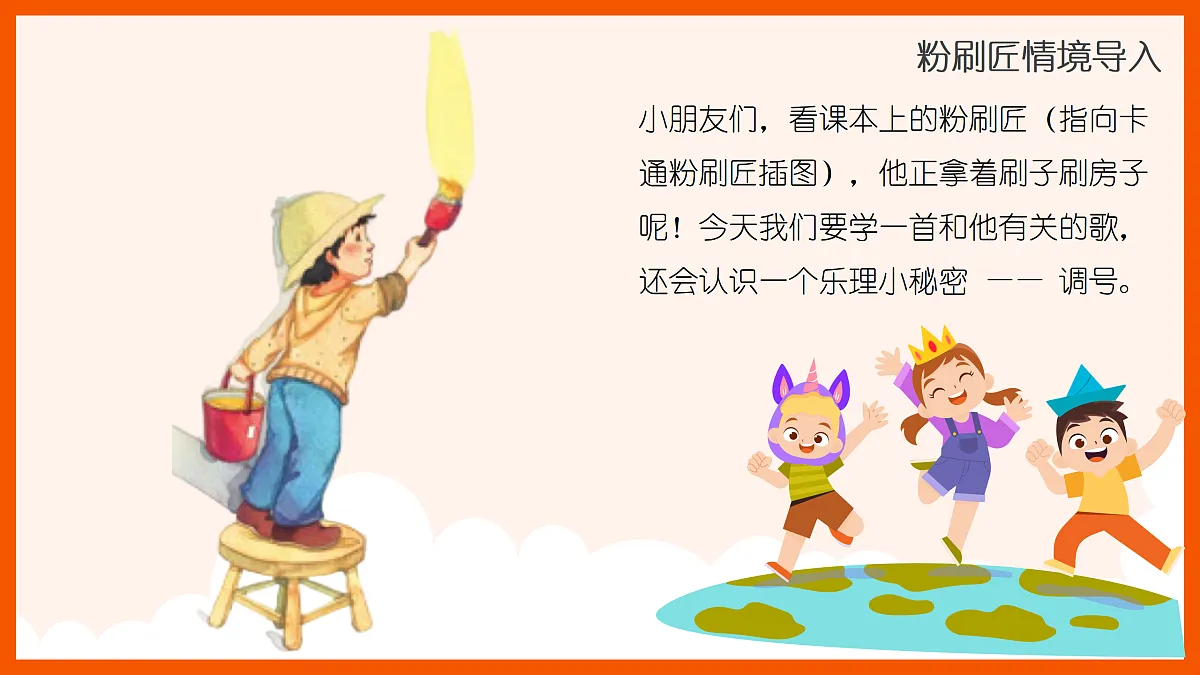 《调号》课件第4页
