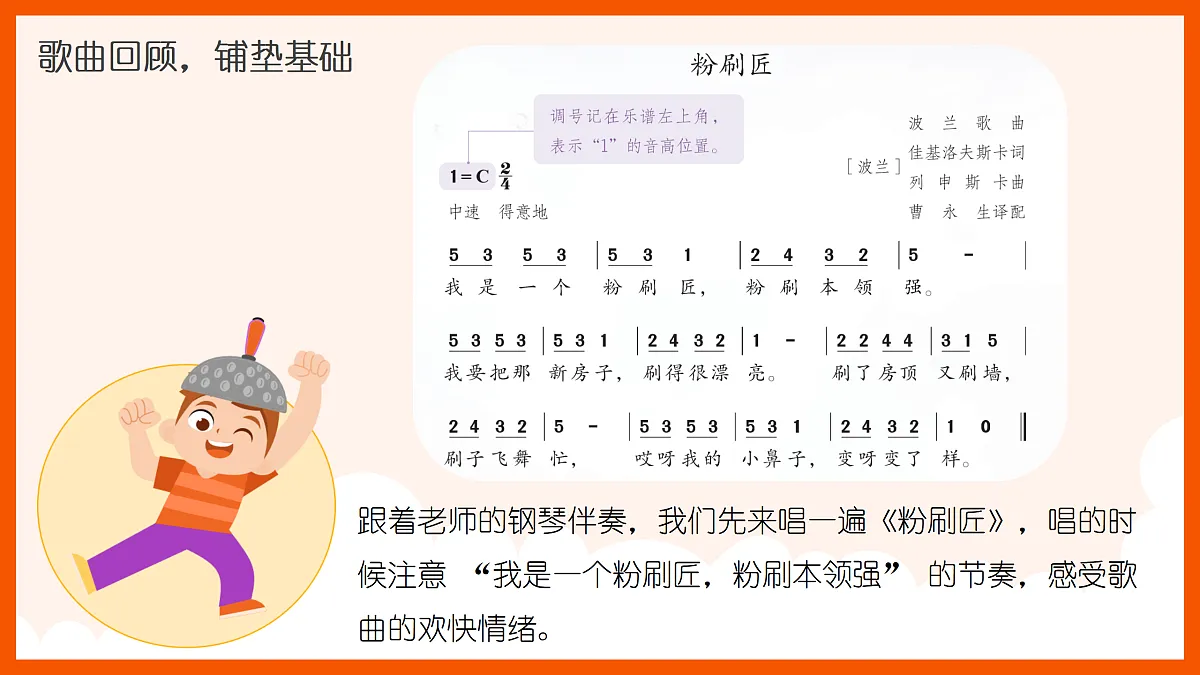 《调号》课件第5页