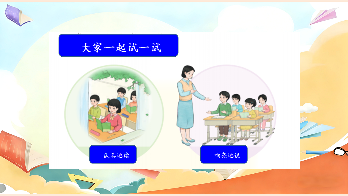 【新教材】4.2《我们有精神》教学课件第7页