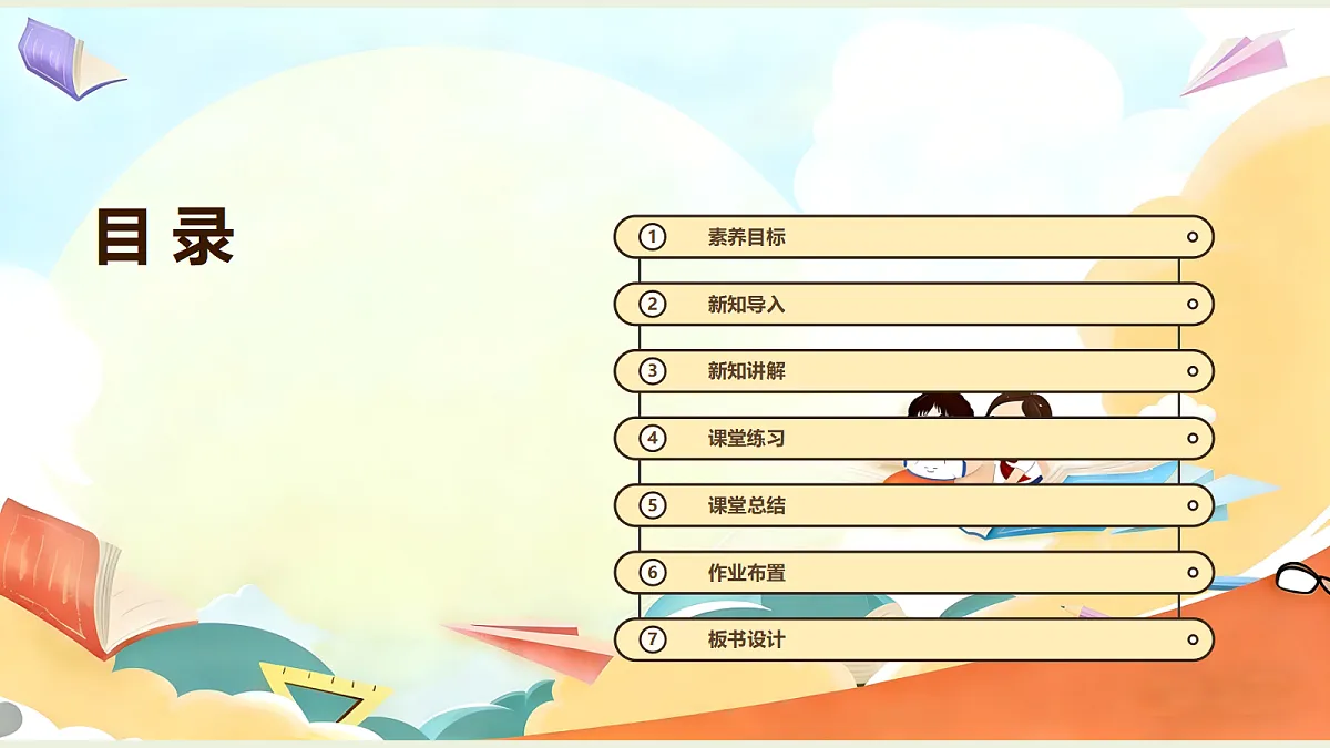 【新教材】14.1《光荣的少先队》教学课件第2页