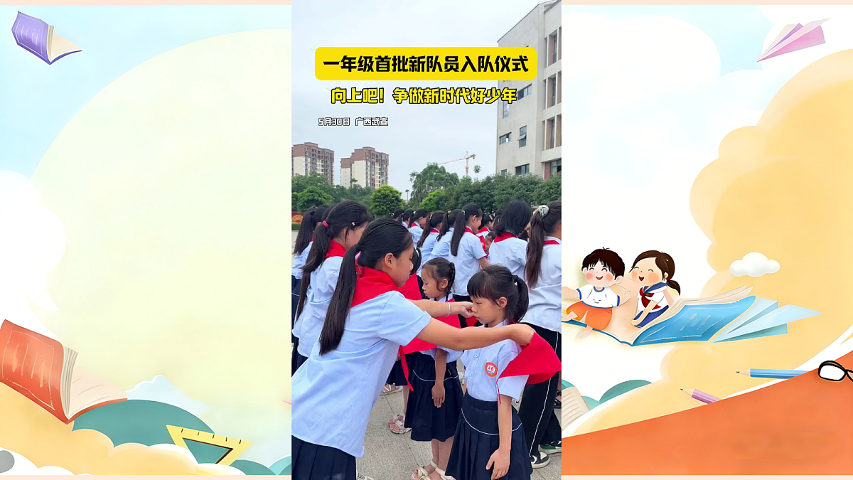 【新教材】14.1《光荣的少先队》教学课件第6页