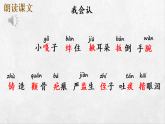 统编版五年级语文下册课件《13 人物描写一组》