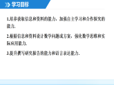 综合与实践 音乐与数学（课件含音视频）2025-2026学年人教版八年级数学下册