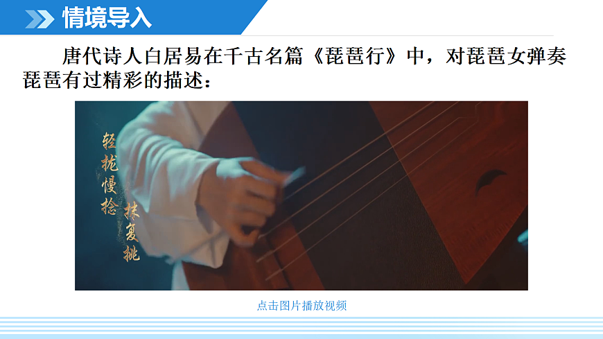 综合与实践 音乐与数学第3页