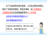 综合与实践 音乐与数学（课件含音视频）2025-2026学年人教版八年级数学下册