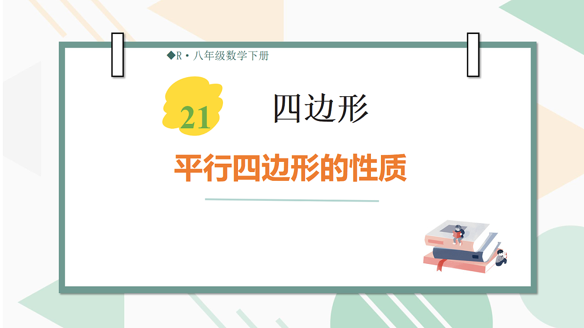 18027669第1页