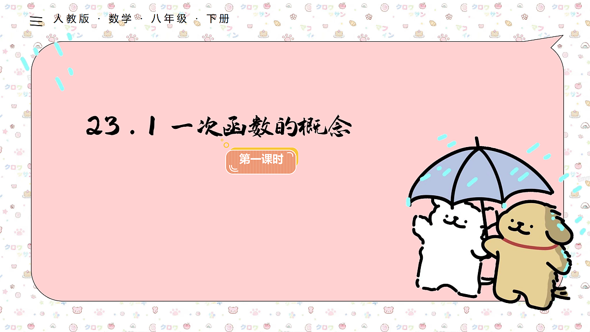 18027819第1页