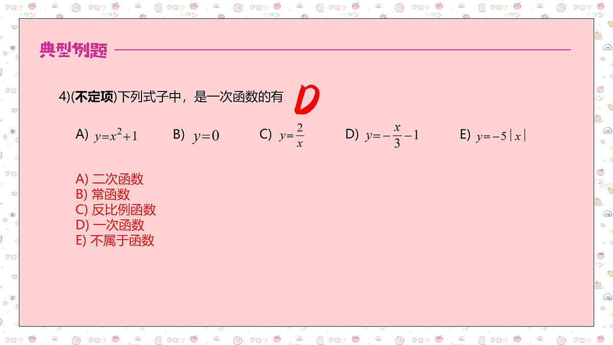 18027819第8页
