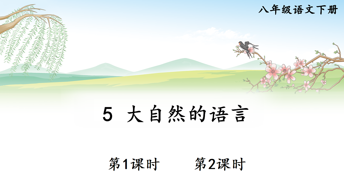 18027865第1页