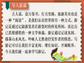 第五单元写作 学写游记【课件】2025-2026学年统编版八年级语文下册