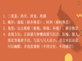 第五单元写作 学写游记【课件】2025-2026学年统编版八年级语文下册