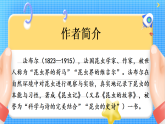 第五单元整本书阅读 《昆虫记》【课件】2025-2026学年统编版八年级语文下册