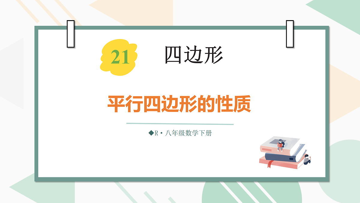 18027918第1页