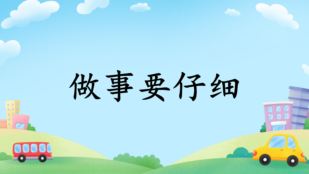 18027923第1页