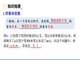 第二十二章 函数章末复习（课件）2025-2026学年人教版八年级数学下册
