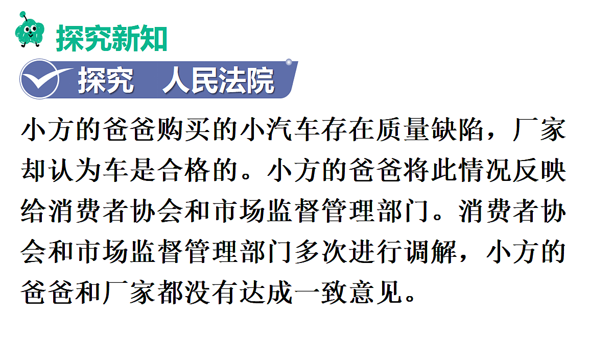 第1框　人民法院第4页
