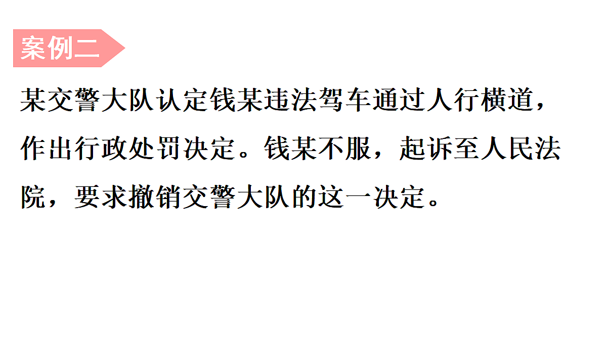第1框　人民法院第8页