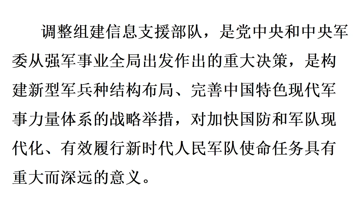 第1框　中央军事委员会的性质和产生第5页
