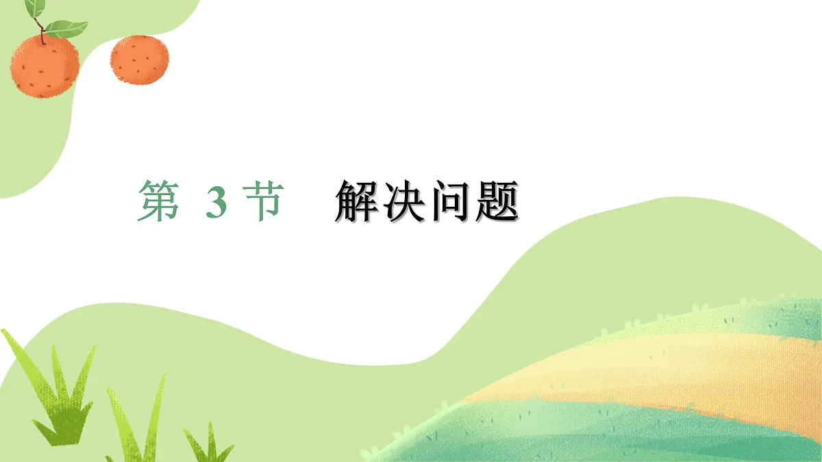 18028189第1页