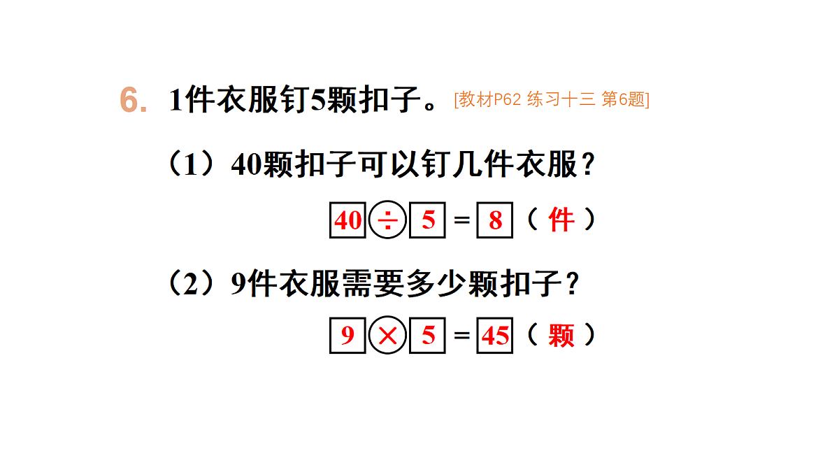 18028196第8页