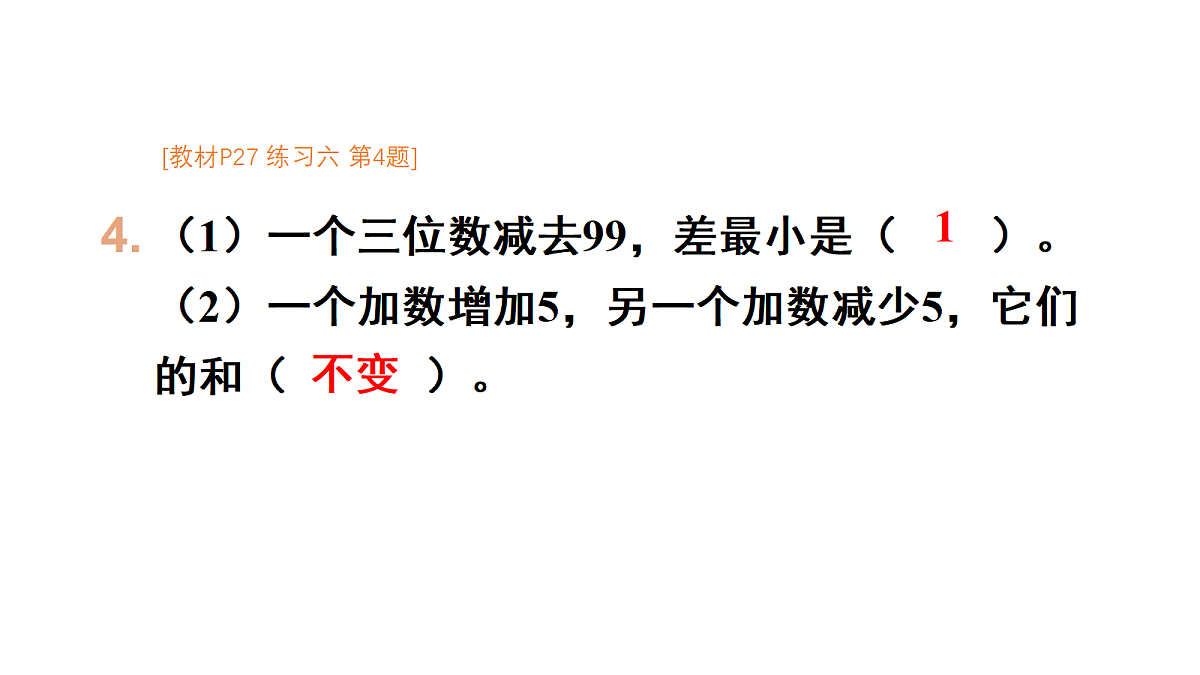 18028198第6页
