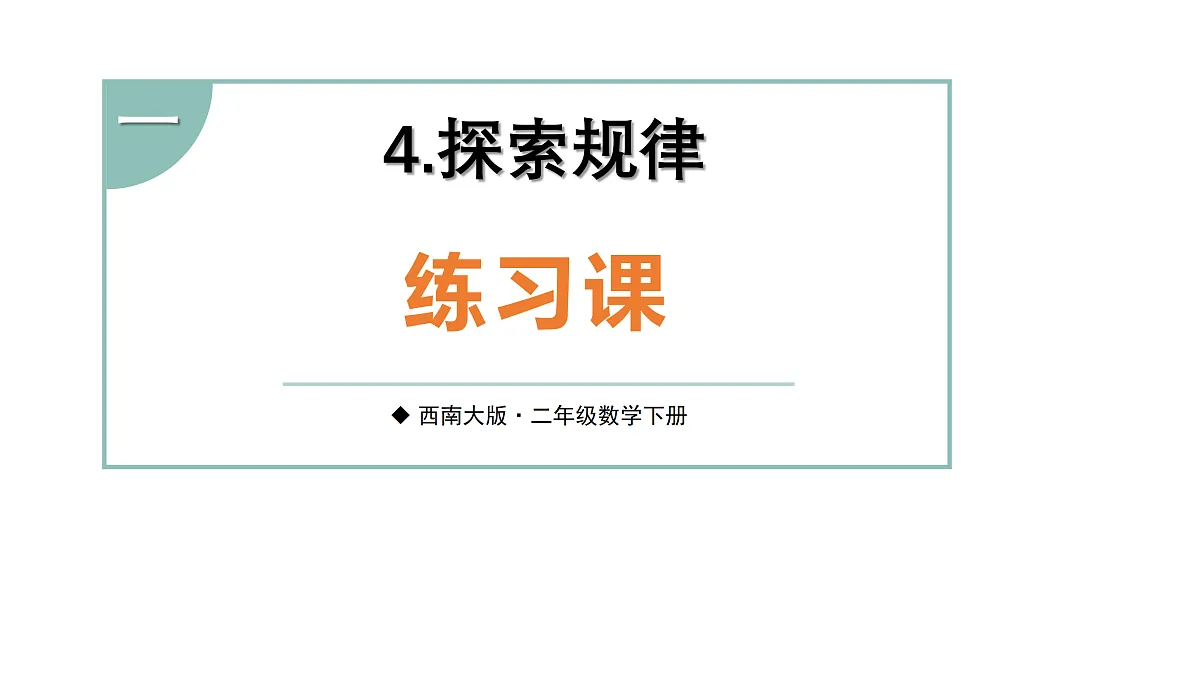 18028203第1页