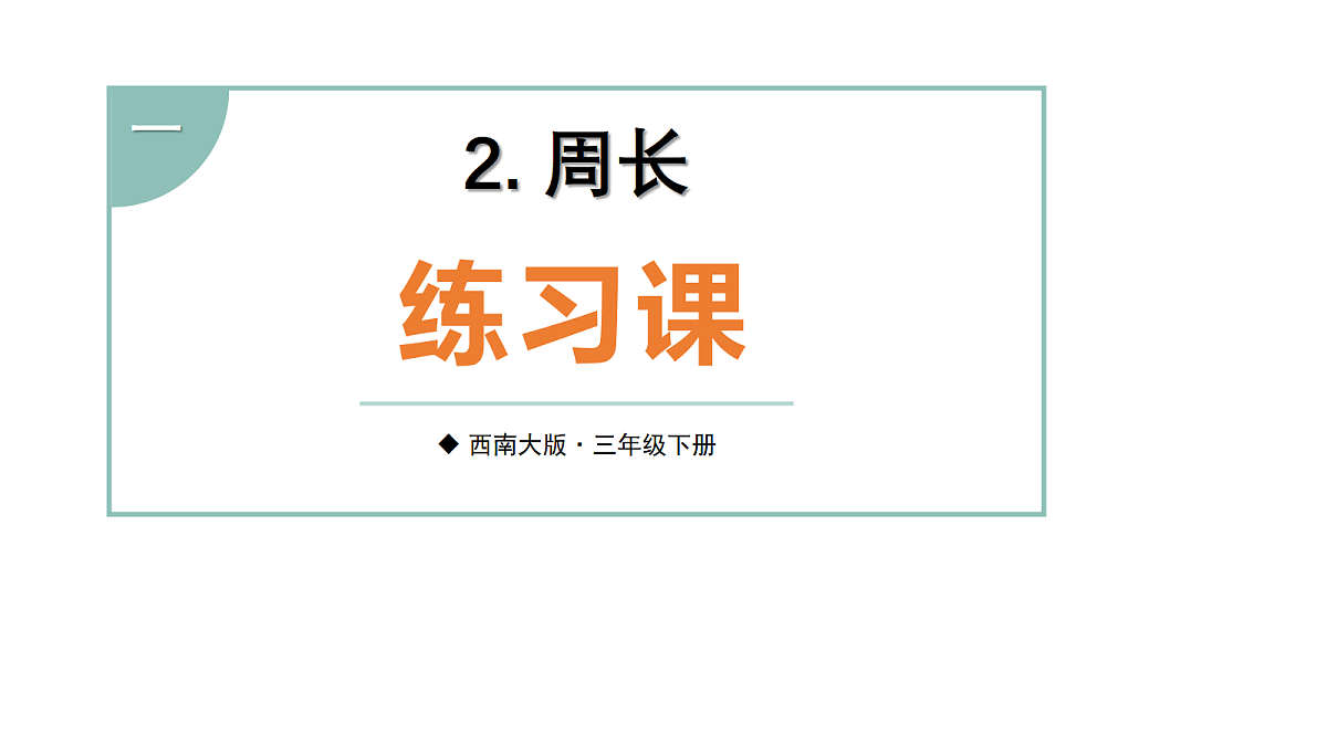 18028218第1页